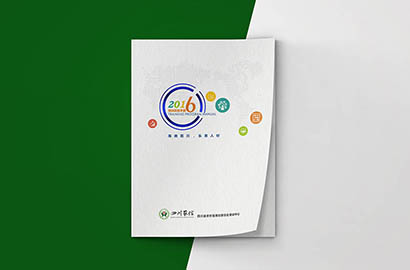 余杭区画册设计：以场景为媒，打造城市体验的全新入口